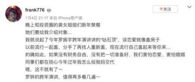 人紅是非多：一場跨年演講把羅振宇送上頭條 你怎么看？