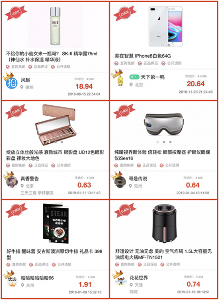 小冠優(yōu)選年貨節(jié)，電商老司機(jī)發(fā)車全場(chǎng)0元起