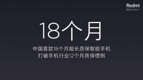 紅米Redmi Note 7 首賣大熱，8分36秒就售罄！