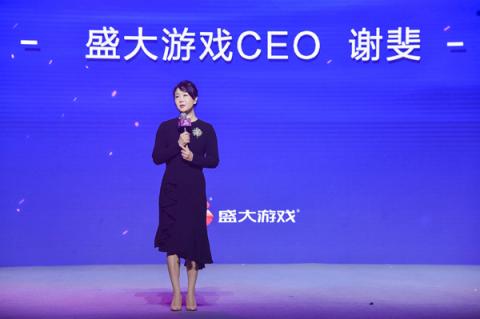 盛大游戲CEO謝斐：站在未來(lái)看今天，卓越十年可期