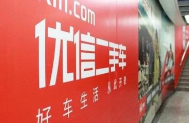 不看實(shí)車直接在線購(gòu)買？?jī)?yōu)信二手車讓全國(guó)優(yōu)質(zhì)車源流轉(zhuǎn)起來(lái)