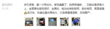 高顏值極點(diǎn)屏+消費(fèi)者的好口碑，華為nova4成新一代熱門(mén)機(jī)型！