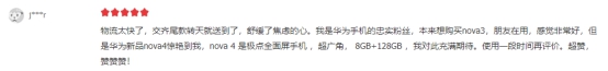高顏值極點(diǎn)屏+消費(fèi)者的好口碑，華為nova4成新一代熱門(mén)機(jī)型！