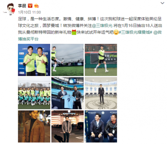 不敢相信！李晨竟然送曼城周邊給粉絲