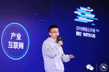 C2B模式進(jìn)軍產(chǎn)業(yè)互聯(lián)網(wǎng) 騰訊云在微信公開(kāi)課上打了個(gè)樣