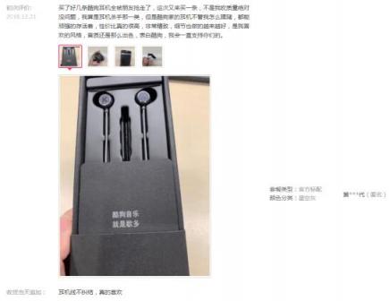 2019年數(shù)碼年貨清單，推薦”不糾結(jié)“的酷狗M1L有線耳機