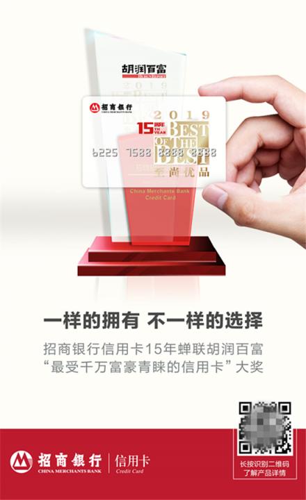 15年來，中國千萬富豪始終最愛這張信用卡！