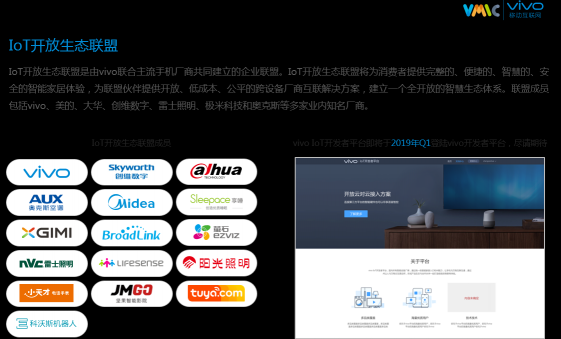 站在5G和AI時代前夜，vivo去了哪里？