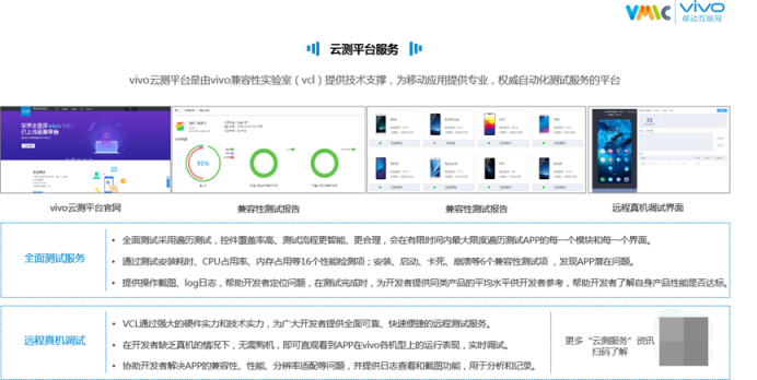 站在5G和AI時代前夜，vivo去了哪里？