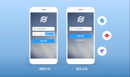極光開發(fā)者服務新產(chǎn)品“極光認證”，讓認證更簡單快捷