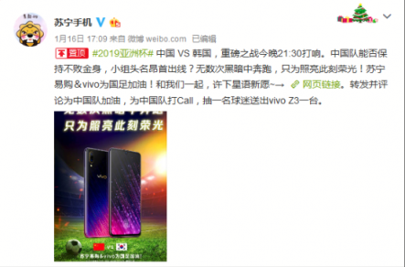 國足憾負(fù)，蘇寧手機(jī)vivo力挺“盤中調(diào)整，厚積薄發(fā)”