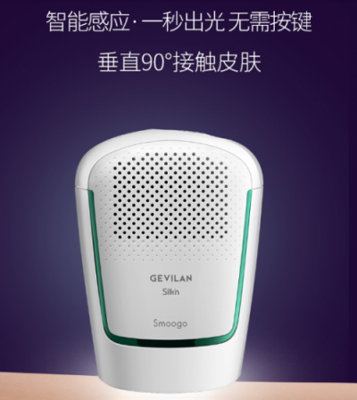 驚喜！GEVILAN歌嵐這款脫毛儀除了脫毛還能護(hù)膚