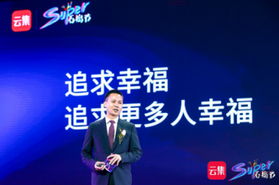云集肖尚略：做為1億家庭帶來(lái)幸福的公司