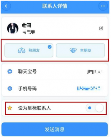 聊天寶下載量位列App Store第一名，多個功能引人關(guān)注