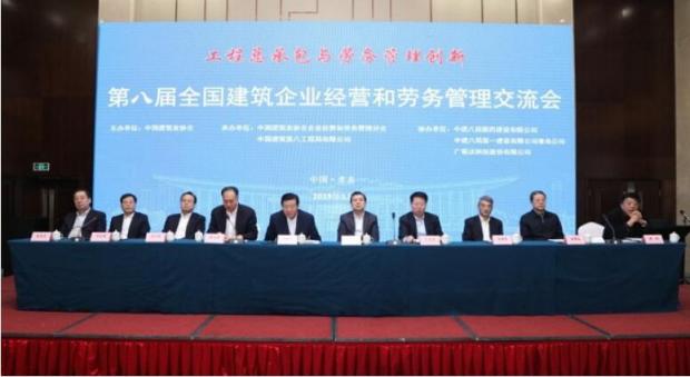 廣聯(lián)達(dá)協(xié)辦全國建筑企業(yè)經(jīng)營和勞務(wù)管理 交流會 “智慧勞務(wù)”成熱點(diǎn)