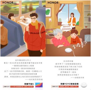 科技讓生活更有年味：榮耀年貨節(jié)火力全開，打造智慧生活年