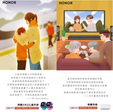 科技讓生活更有年味：榮耀年貨節(jié)火力全開，打造智慧生活年
