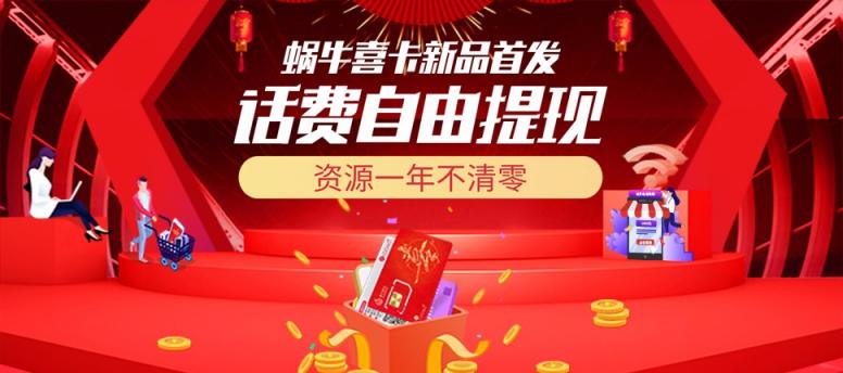 時(shí)尚喜慶的送禮神器來(lái)啦！蝸牛喜卡新品發(fā)售！