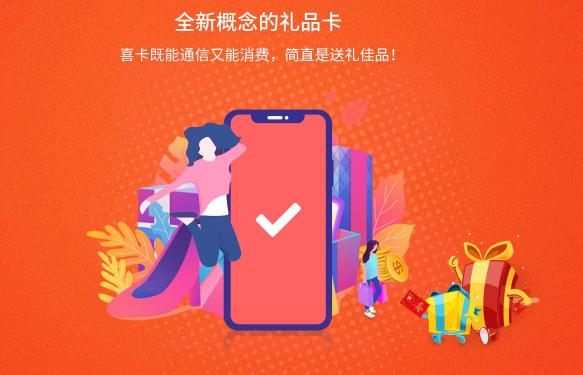 時(shí)尚喜慶的送禮神器來(lái)啦！蝸牛喜卡新品發(fā)售！