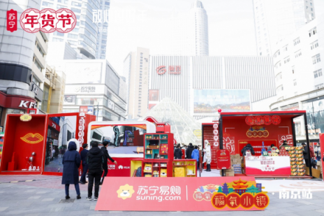 蘇寧年貨節(jié)嗨了，竟然用沈騰《飛馳人生》賽車送年貨？