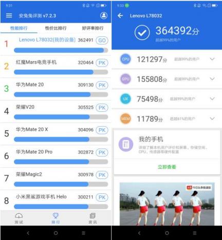 春節(jié)換機 “超旗艦”“超流暢”“超畫質”的聯想Z5 Pro GT 855了解下