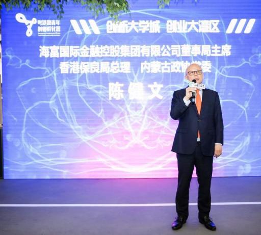 創(chuàng)新大學(xué)城·創(chuàng)業(yè)大灣區(qū)，粵港澳青年創(chuàng)業(yè)孵化器揭幕啟動(dòng)