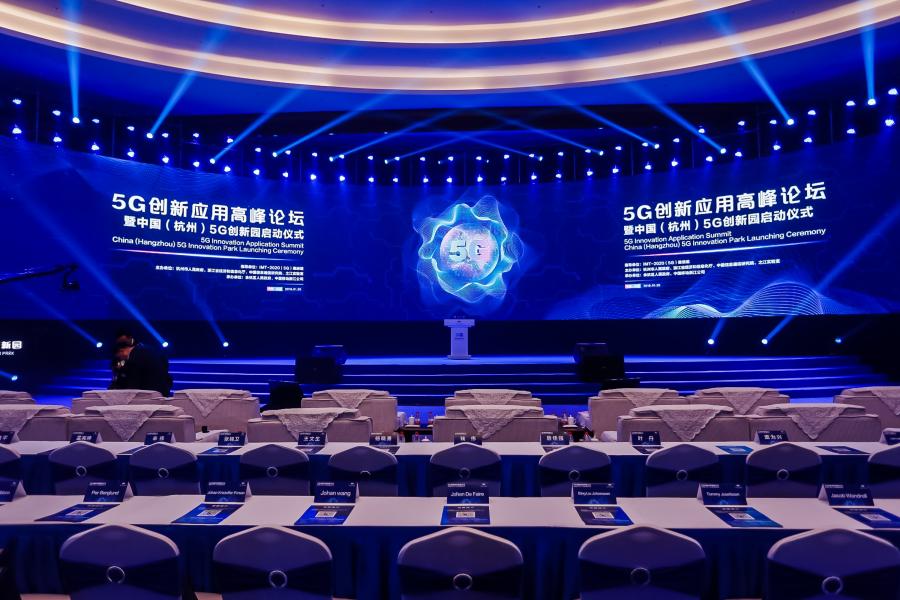 中國（杭州）5G創(chuàng)新園開園 系國內首個5G全覆蓋的產研一體化創(chuàng)新園