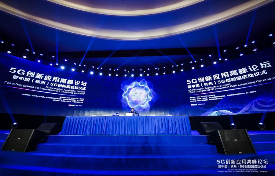 中國（杭州）5G創(chuàng)新園開園 系國內首個5G全覆蓋的產研一體化創(chuàng)新園