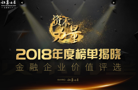 恭喜量加股票app榮獲“2018互聯(lián)網(wǎng)金融產品創(chuàng)新獎”