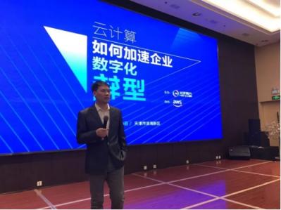 企業(yè)數(shù)字化轉(zhuǎn)型，上云已成最佳捷徑