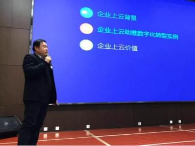 企業(yè)數(shù)字化轉(zhuǎn)型，上云已成最佳捷徑