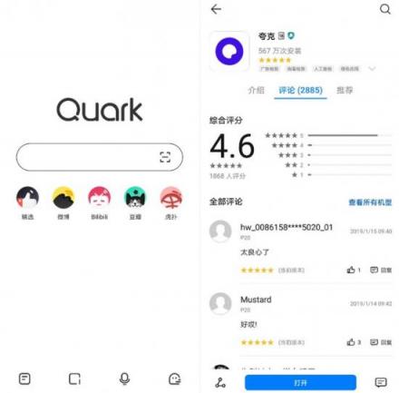 夸克獲評(píng)極客公園2018“中國(guó)創(chuàng)新產(chǎn)品”，AI技術(shù)打造前沿探索力