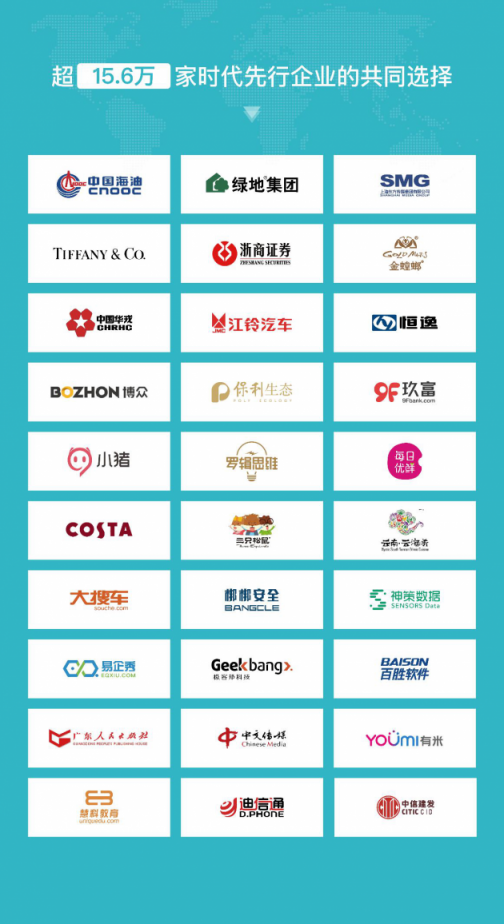 易快報(bào)完成1500萬(wàn)美元B輪融資，曼圖領(lǐng)投，DCM、明勢(shì)跟投