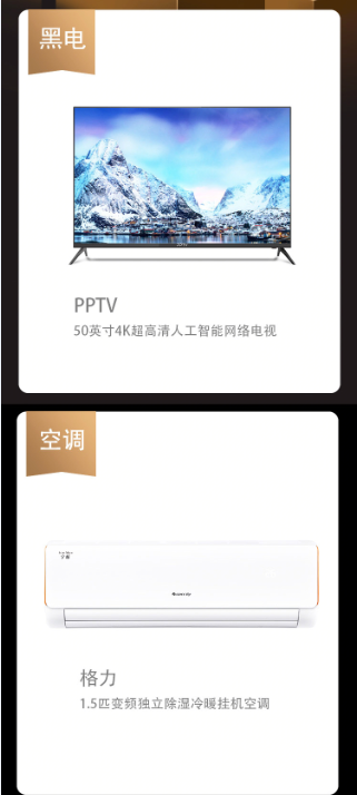 年貨節(jié)，蘇寧家電榜，幫你解決選擇困難癥