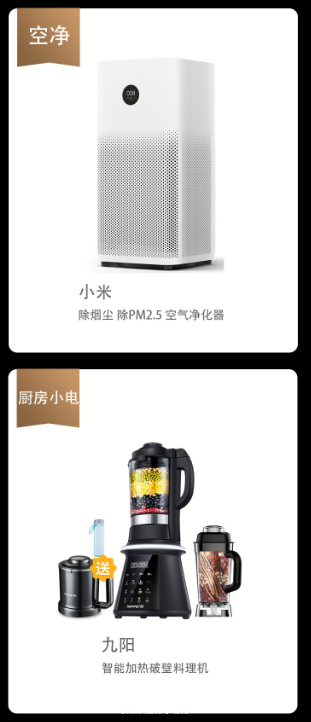 年貨節(jié)，蘇寧家電榜，幫你解決選擇困難癥