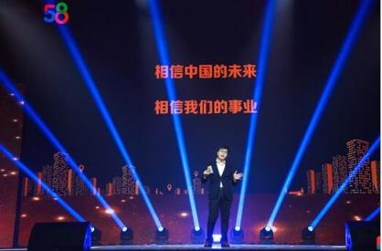 姚勁波2019年會演講：相信中國未來，對58同城有信心，不裁員、不減薪