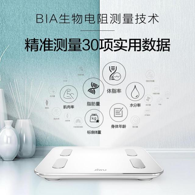 78元擁有私人健身教練，蘇寧智能體脂秤青春版上線