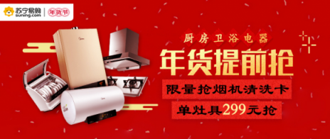 2019年行情會更差？蘇寧：安吉爾銷售沖6億