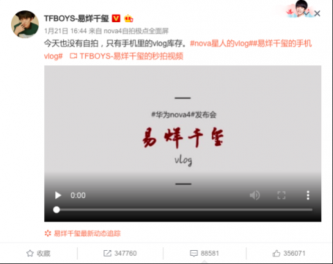 易烊千璽vlog庫存終釋出，手機拍攝或成新風(fēng)潮