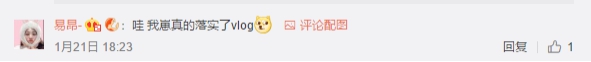 易烊千璽vlog庫存終釋出，手機拍攝或成新風(fēng)潮