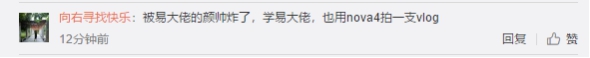 易烊千璽vlog庫存終釋出，手機拍攝或成新風(fēng)潮