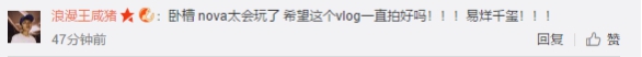 易烊千璽vlog庫存終釋出，手機拍攝或成新風(fēng)潮