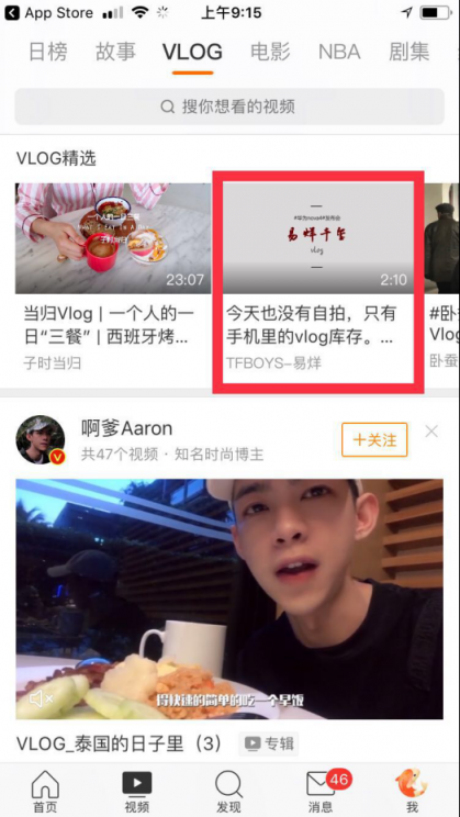 易烊千璽首支手機(jī)拍攝vlog登上推薦位，華為nova4視頻拍攝實(shí)力不容小覷