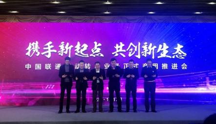遠特通信2018豐收年，2019攜手新起點，共創(chuàng)新生態(tài)