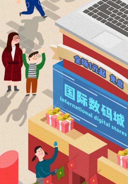 愛上街年貨節(jié)，心水好貨款款貼心
