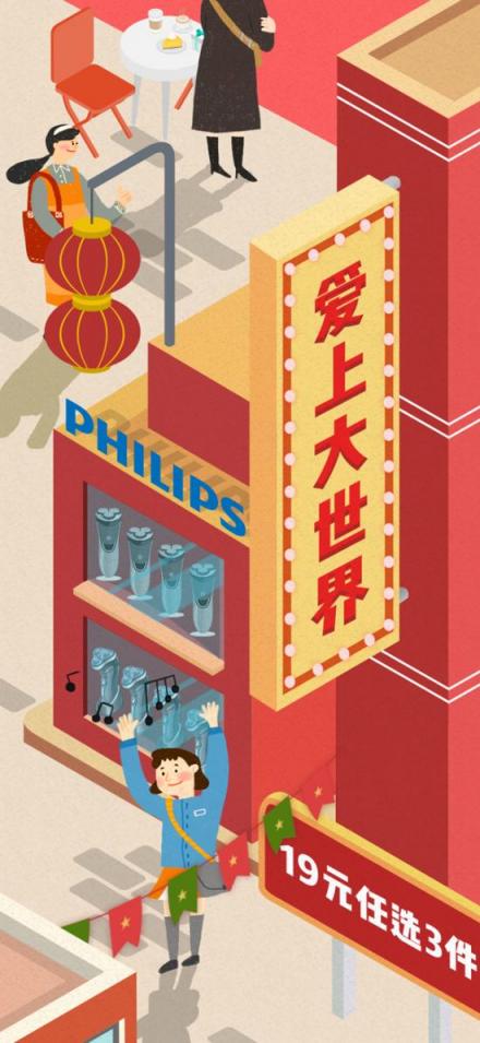 愛上街年貨節(jié)，心水好貨款款貼心