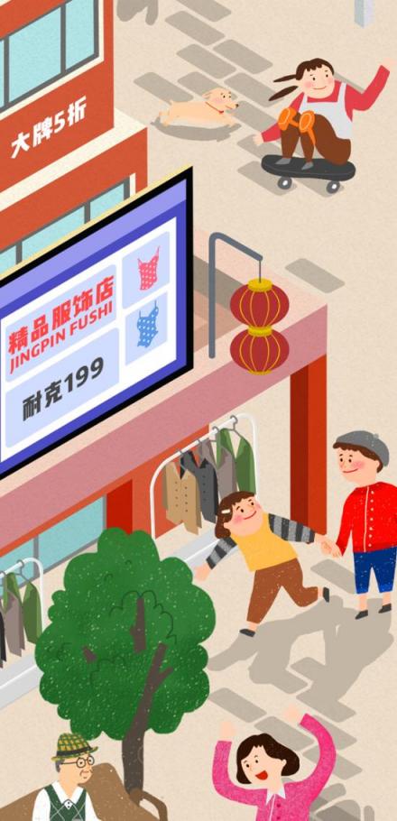 愛上街年貨節(jié)，心水好貨款款貼心