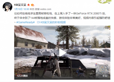 GeForce RTX 2080 Ti 教你以144幀流暢體驗雪地吃雞