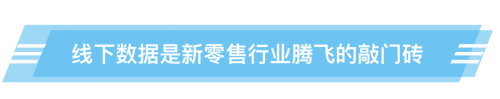 2018商業(yè)新生態(tài)峰會