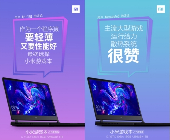 小米筆記本年貨節(jié)購機(jī)攻略，尋找你的最佳機(jī)友！